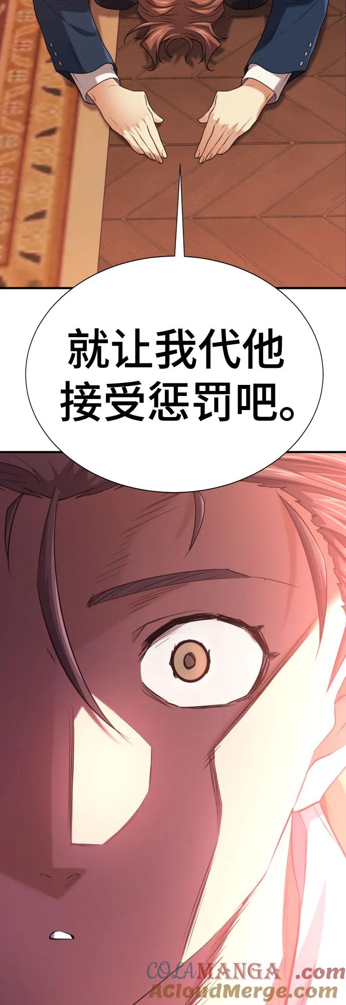 史诗级领地设计师 第167话 第25页
