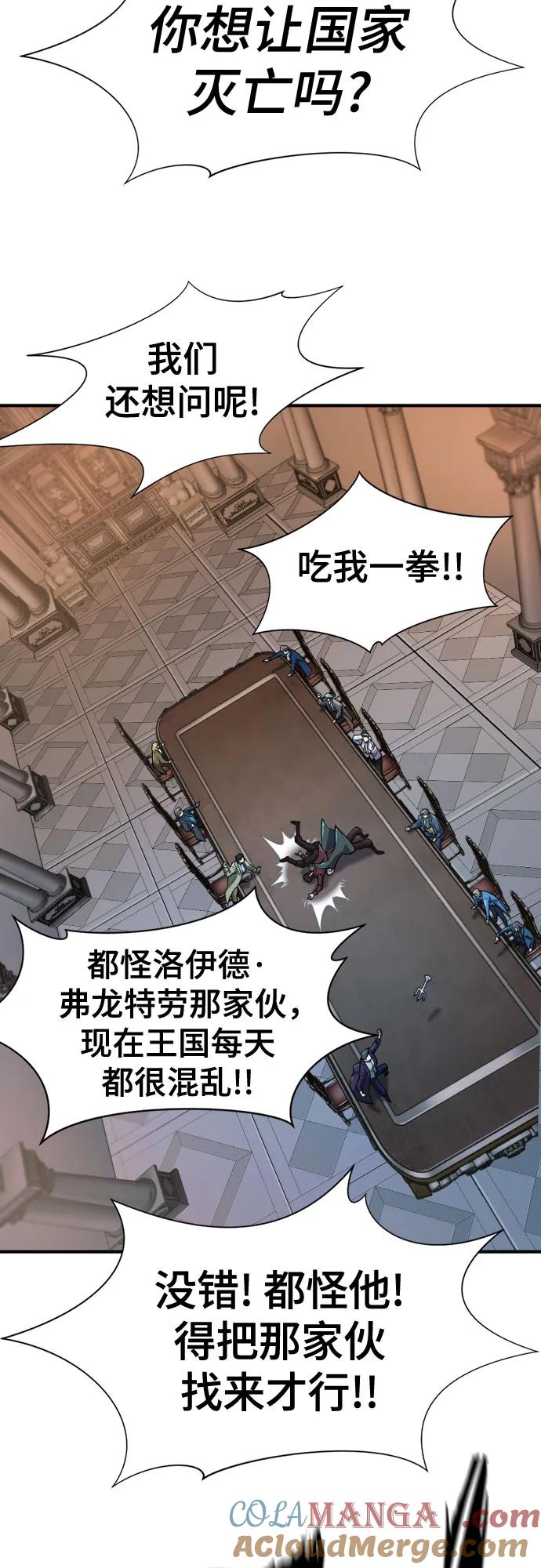 史诗级领地设计师 第167话 第64页