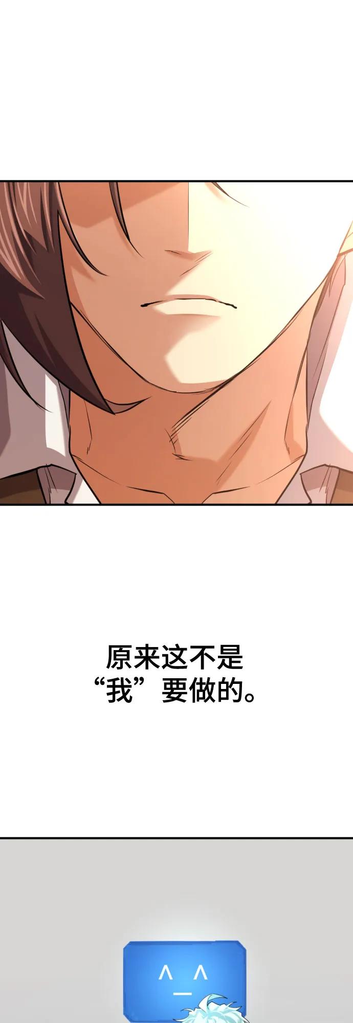 史诗级领地设计师 第167话 第47页