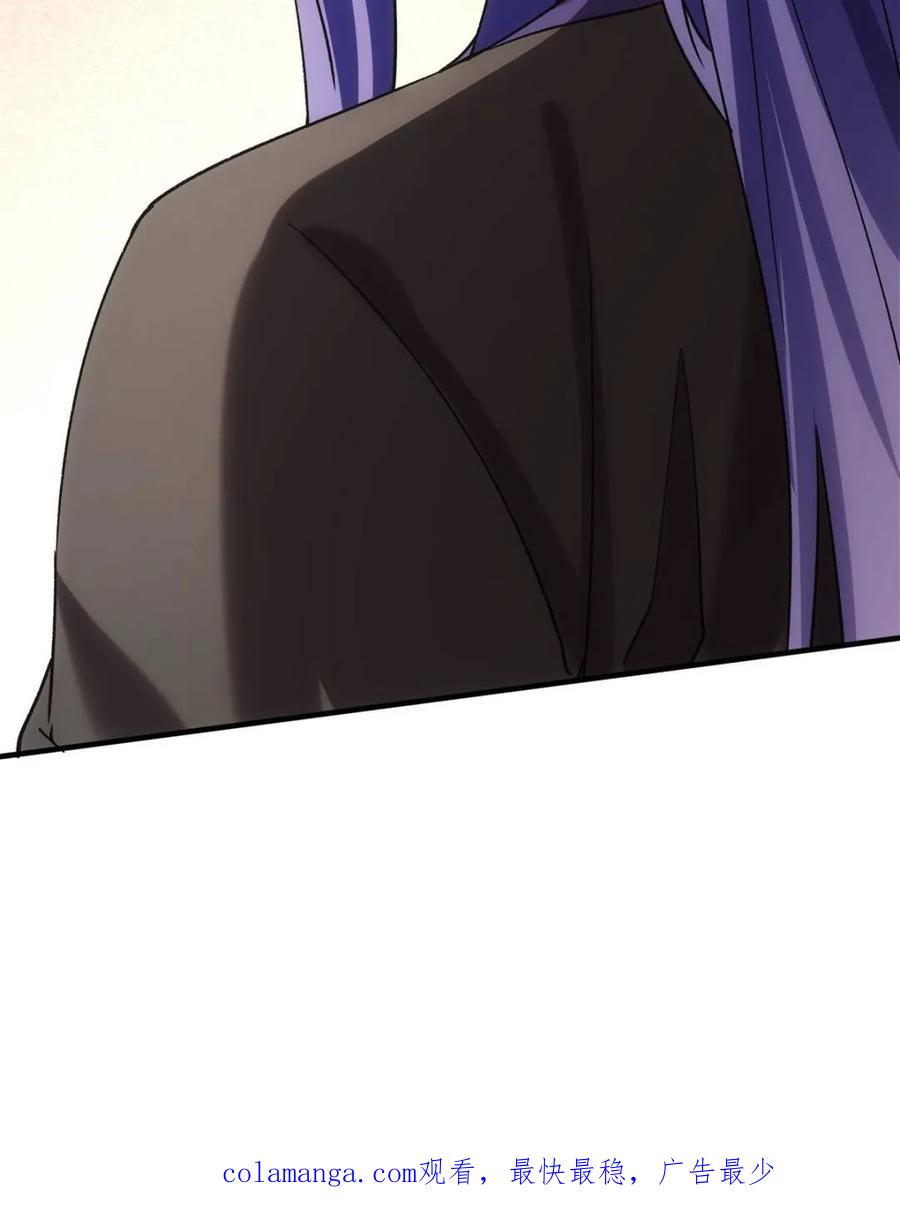 王者大师兄(我就是不按套路出牌 第324话 万花谷 第57页