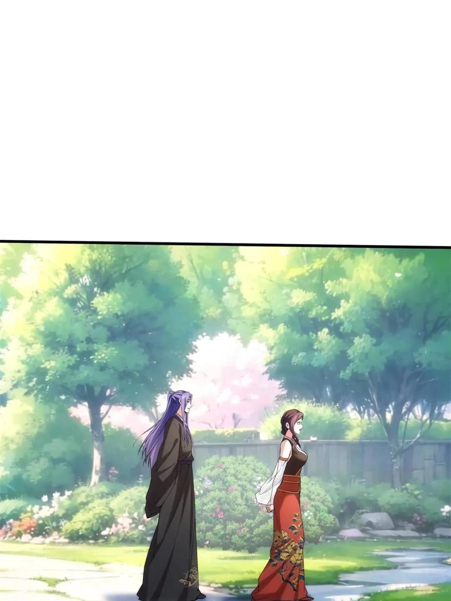 王者大师兄(我就是不按套路出牌 第324话 万花谷 第19页