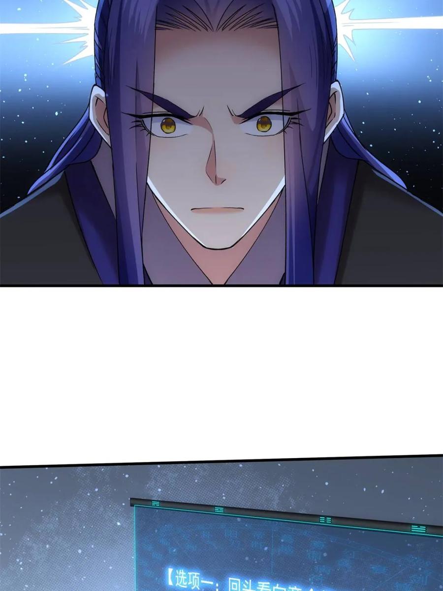 王者大师兄(我就是不按套路出牌 第324话 万花谷 第28页