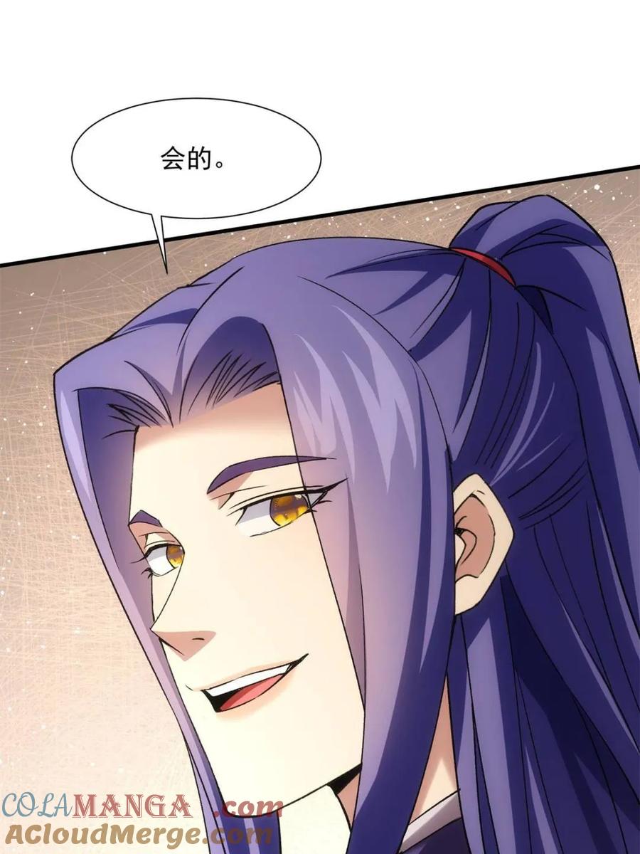 王者大师兄(我就是不按套路出牌 第324话 万花谷 第56页