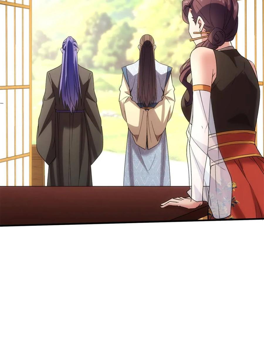 王者大师兄(我就是不按套路出牌 第324话 万花谷 第55页