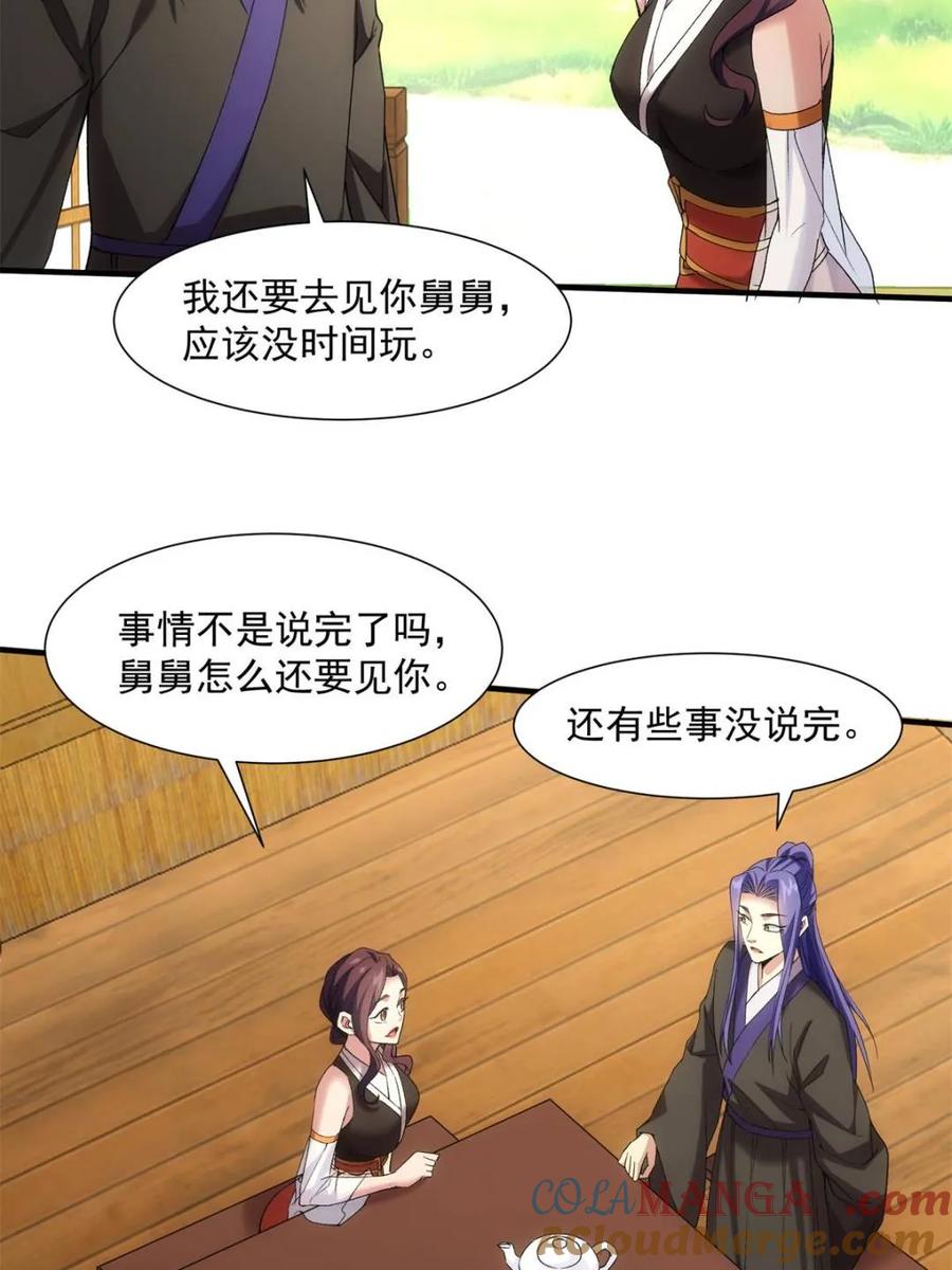 王者大师兄(我就是不按套路出牌 第324话 万花谷 第35页