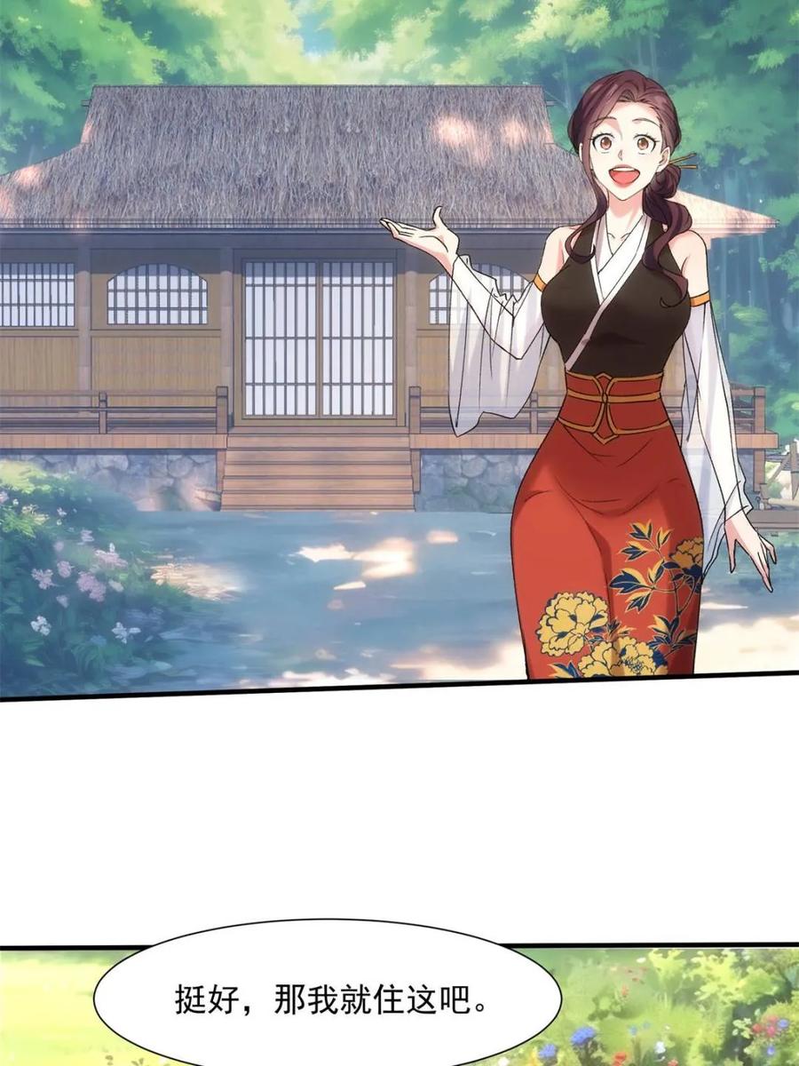 王者大师兄(我就是不按套路出牌 第324话 万花谷 第22页