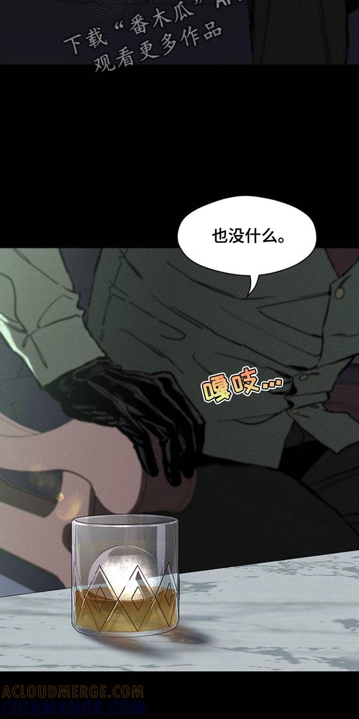 枯萎的花伤心的泪 第53章：完全搞不懂 第7页