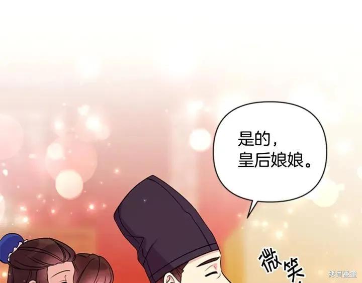 《异世界的野蛮皇后》第79话 第56页