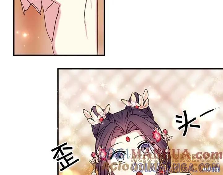 《异世界的野蛮皇后》第79话 第53页