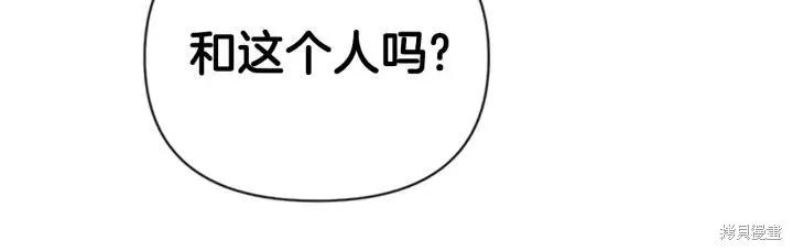 《异世界的野蛮皇后》第79话 第55页