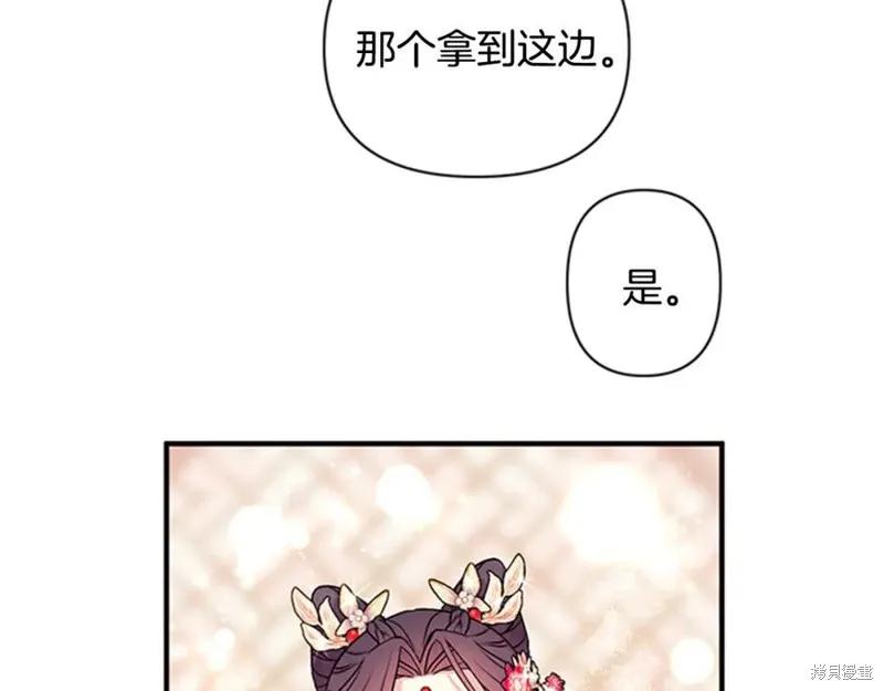 《异世界的野蛮皇后》第80话 第6页