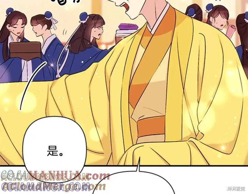 《异世界的野蛮皇后》第80话 第5页
