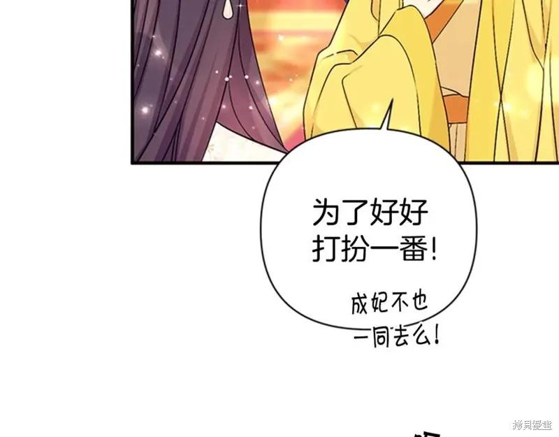 《异世界的野蛮皇后》第80话 第10页