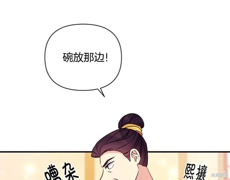 《异世界的野蛮皇后》第80话 第4页