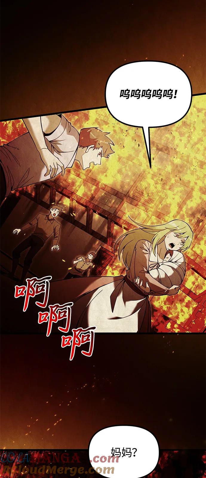 《身患绝症的天才黑暗骑士》第82话 第73页