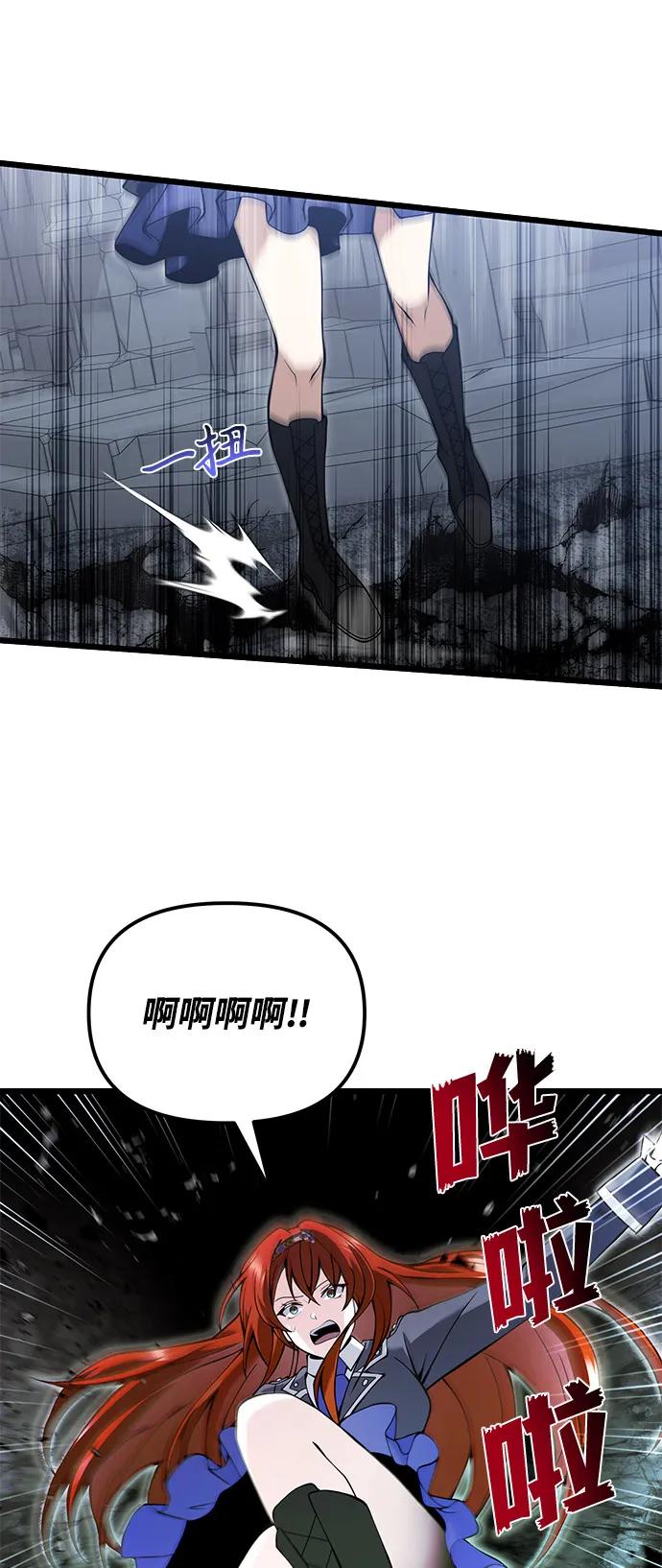 《身患绝症的天才黑暗骑士》第82话 第14页