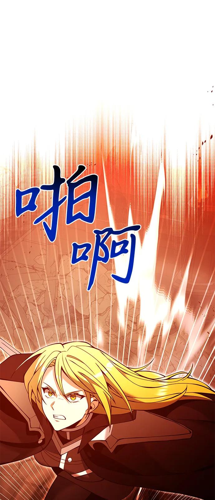 《身患绝症的天才黑暗骑士》第82话 第60页