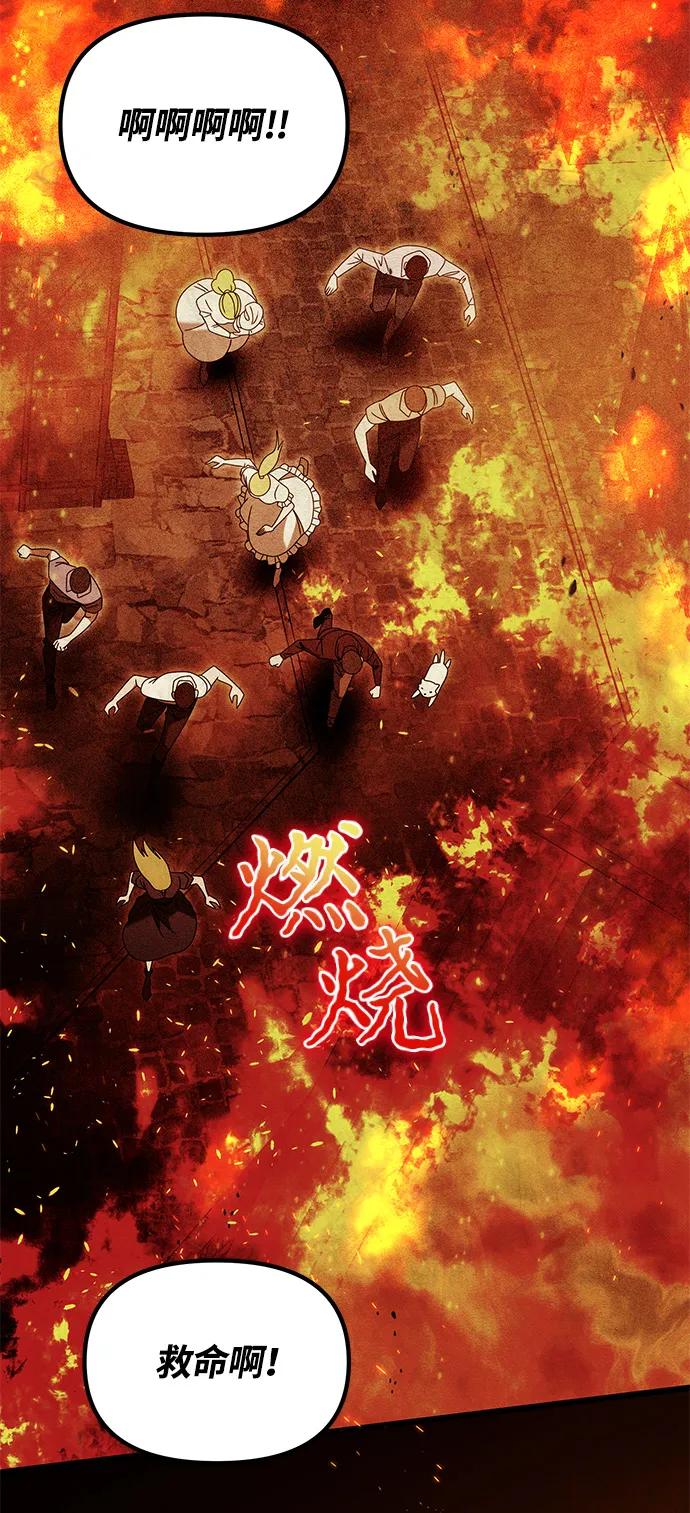 《身患绝症的天才黑暗骑士》第82话 第72页