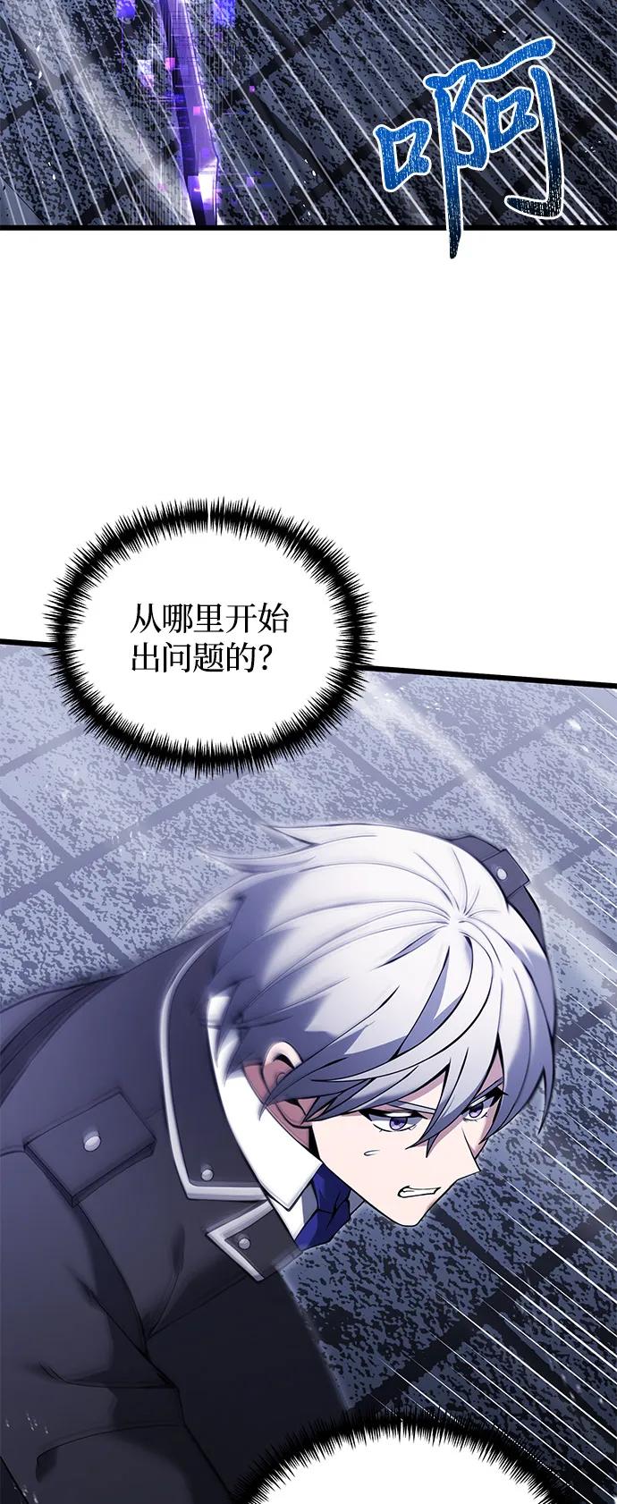 《身患绝症的天才黑暗骑士》第82话 第33页
