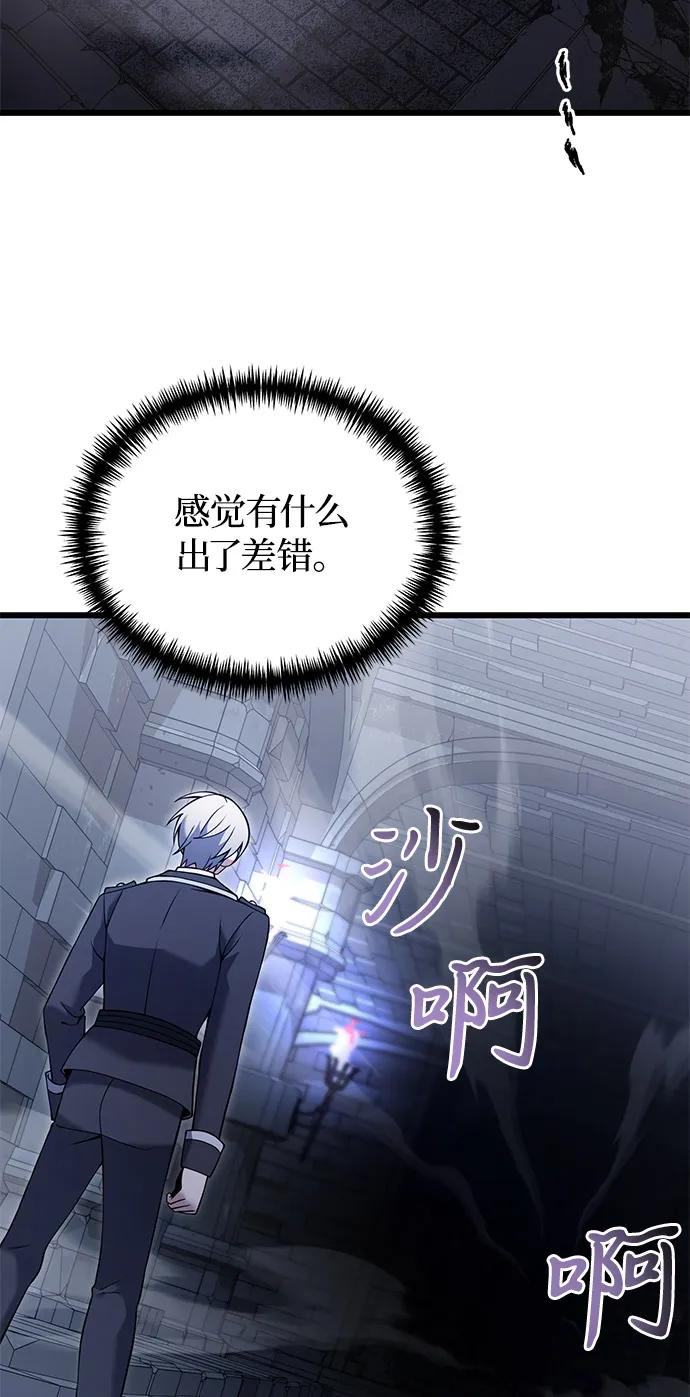《身患绝症的天才黑暗骑士》第82话 第27页