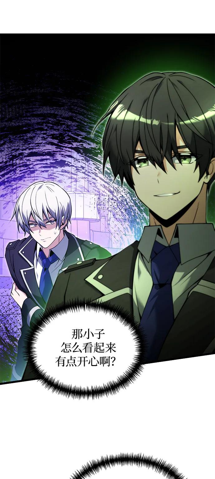 《身患绝症的天才黑暗骑士》第82话 第8页