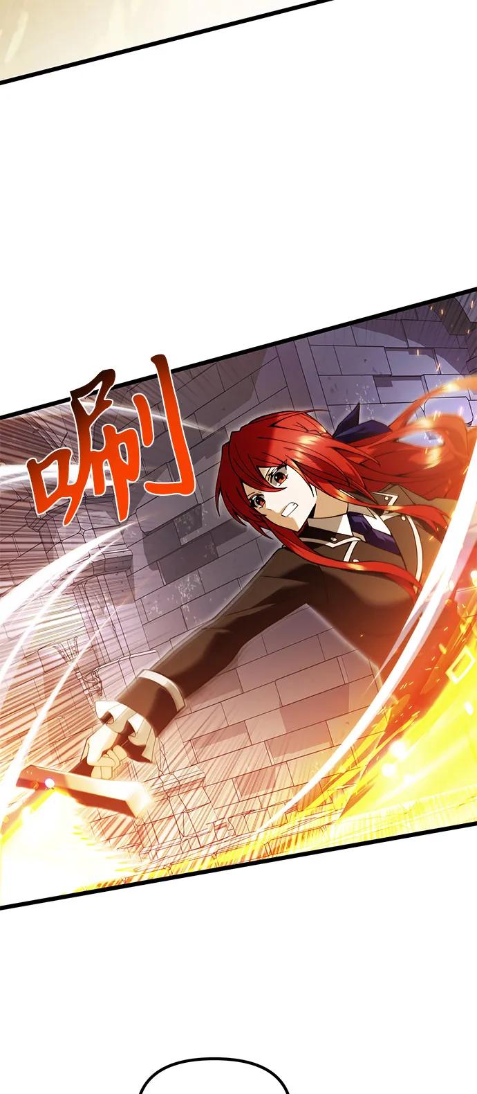 《身患绝症的天才黑暗骑士》第82话 第3页