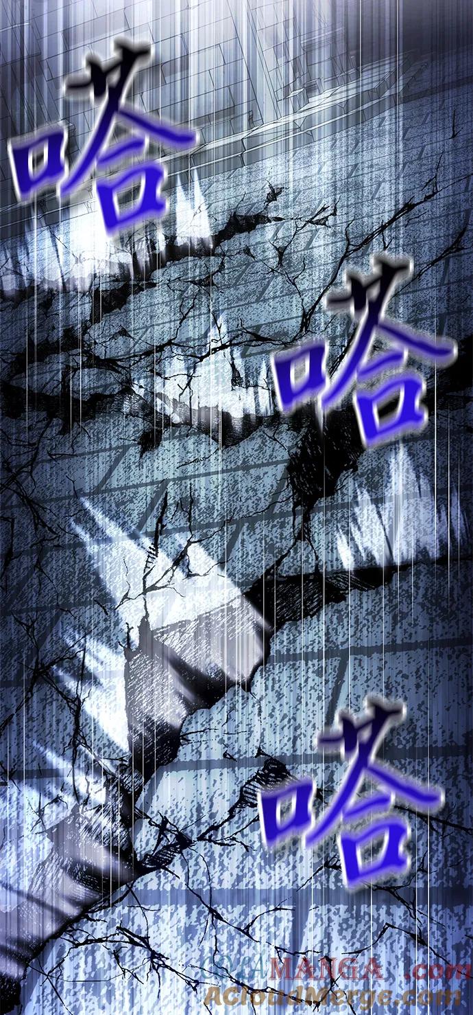 《身患绝症的天才黑暗骑士》第82话 第10页