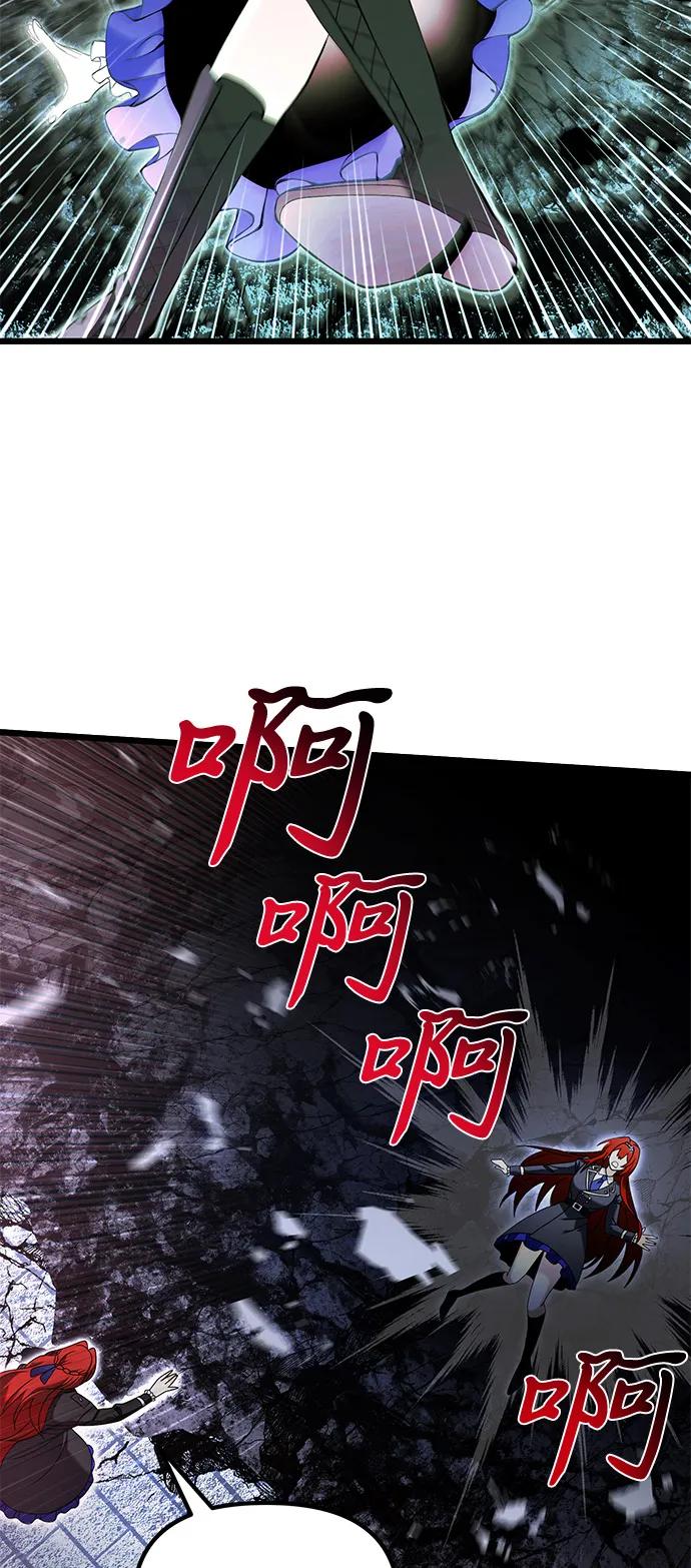 《身患绝症的天才黑暗骑士》第82话 第15页