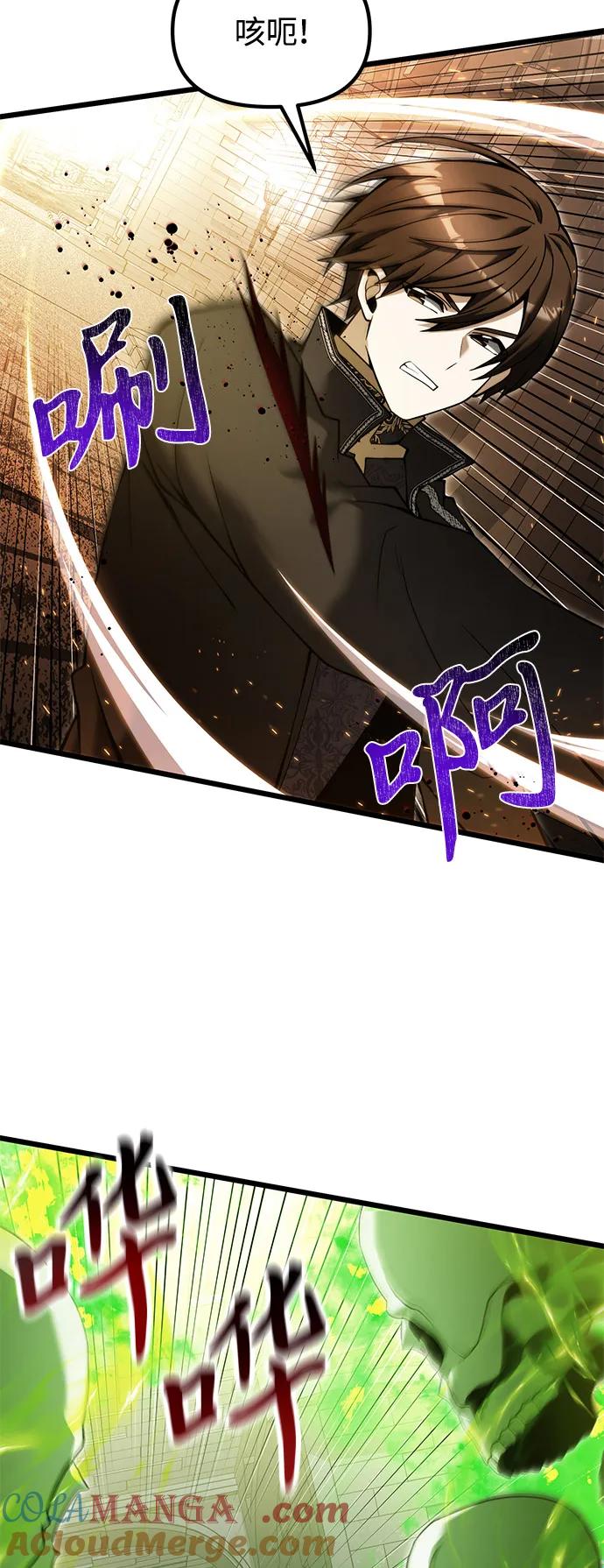 《身患绝症的天才黑暗骑士》第82话 第4页
