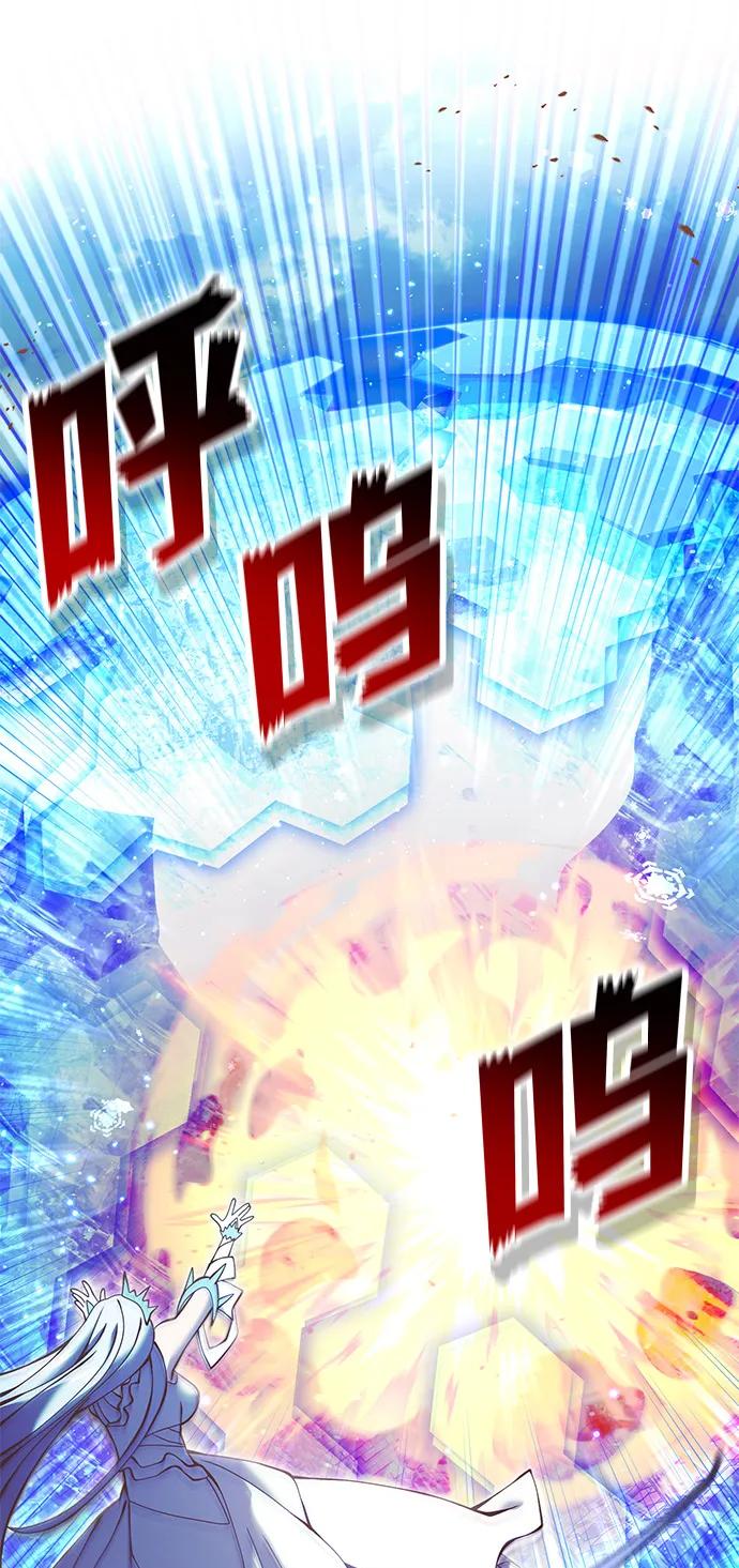 《身患绝症的天才黑暗骑士》第82话 第66页