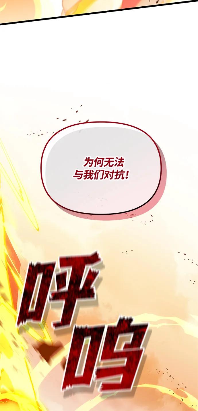 《身患绝症的天才黑暗骑士》第82话 第57页