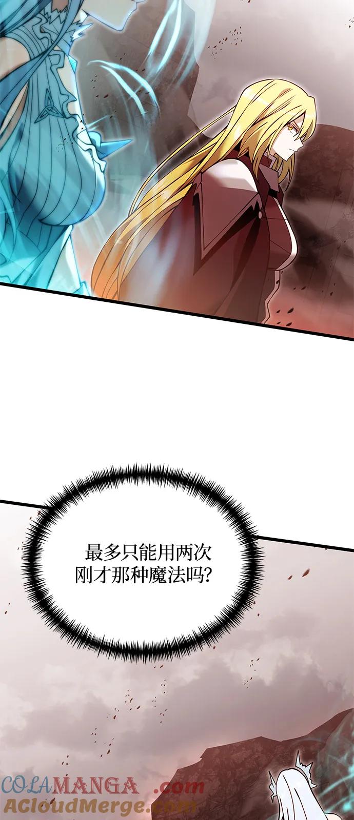 《身患绝症的天才黑暗骑士》第82话 第46页