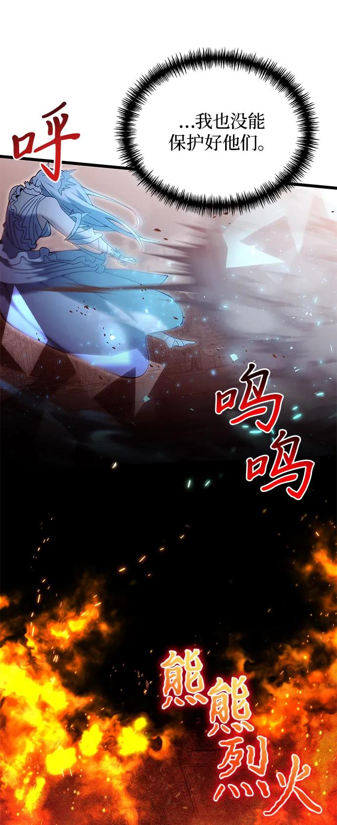 《身患绝症的天才黑暗骑士》第82话 第71页