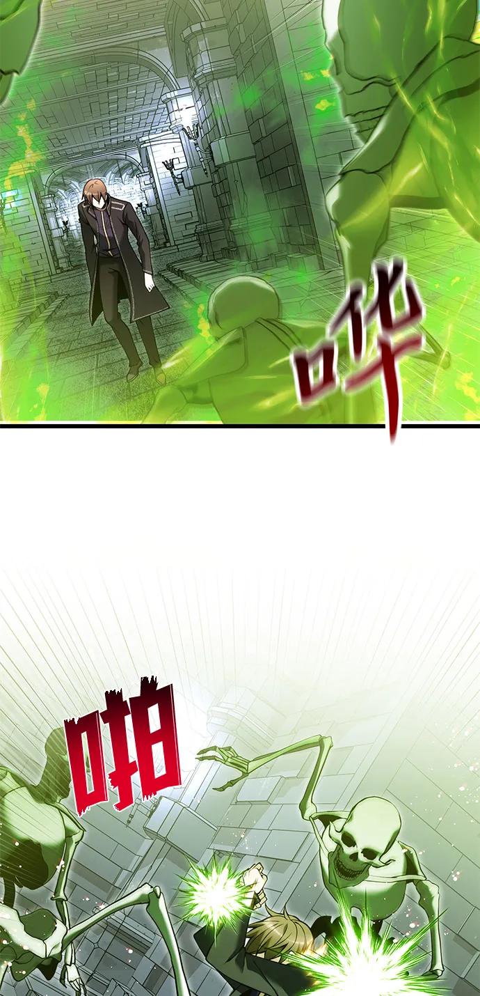 《身患绝症的天才黑暗骑士》第82话 第5页