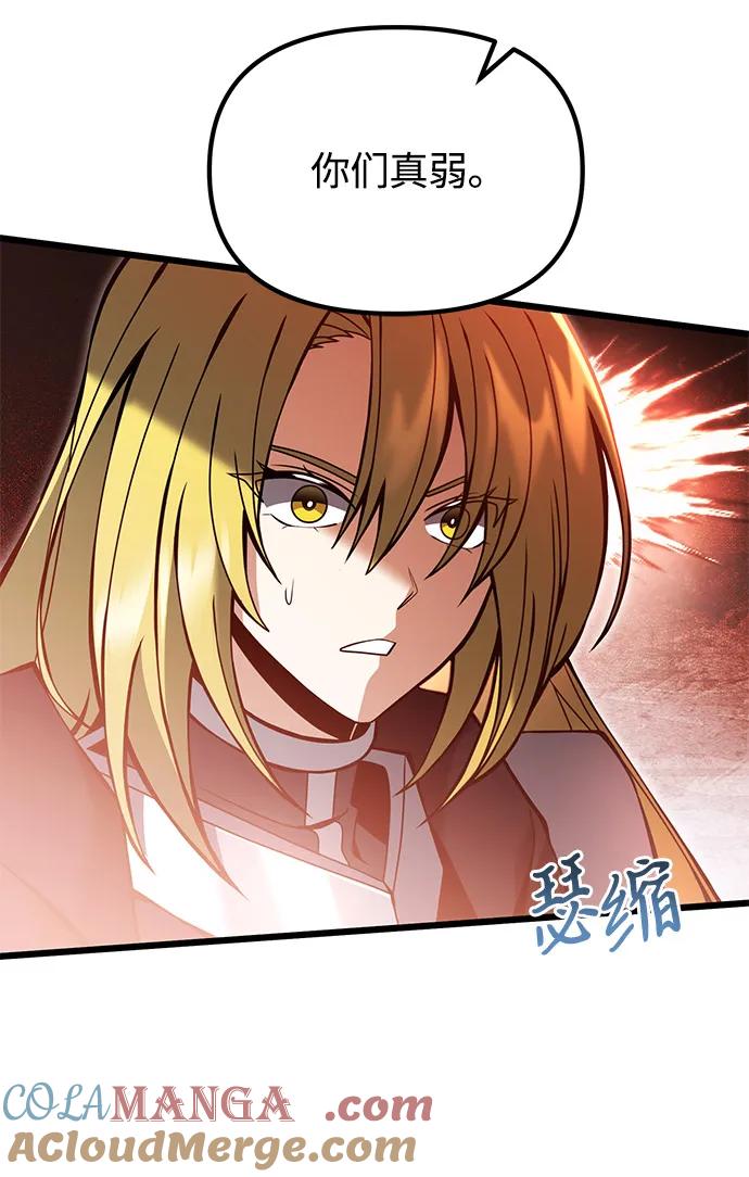 《身患绝症的天才黑暗骑士》第82话 第49页