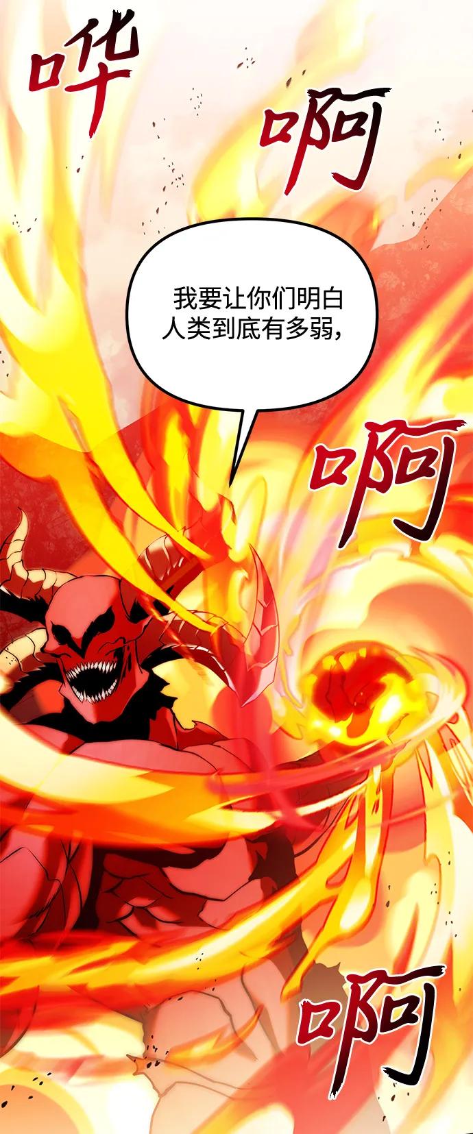 《身患绝症的天才黑暗骑士》第82话 第56页