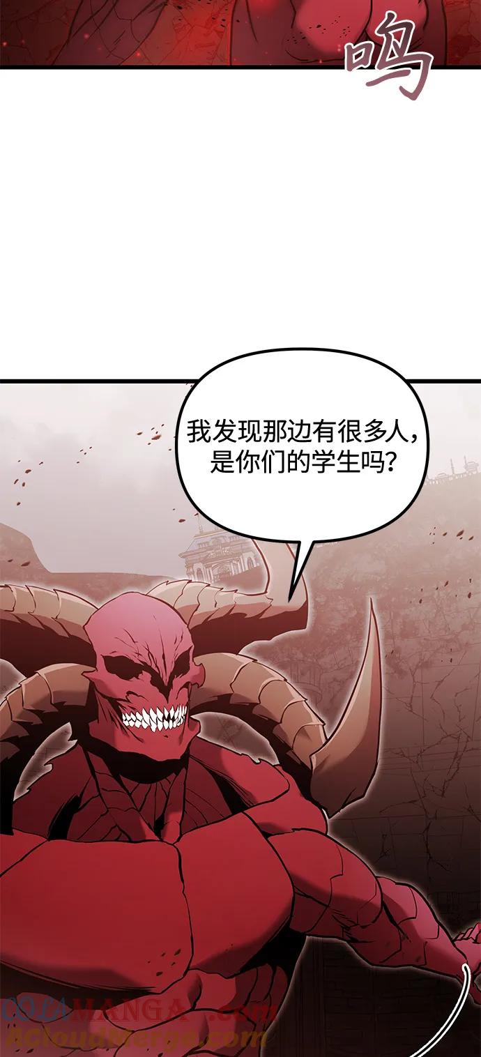 《身患绝症的天才黑暗骑士》第82话 第52页