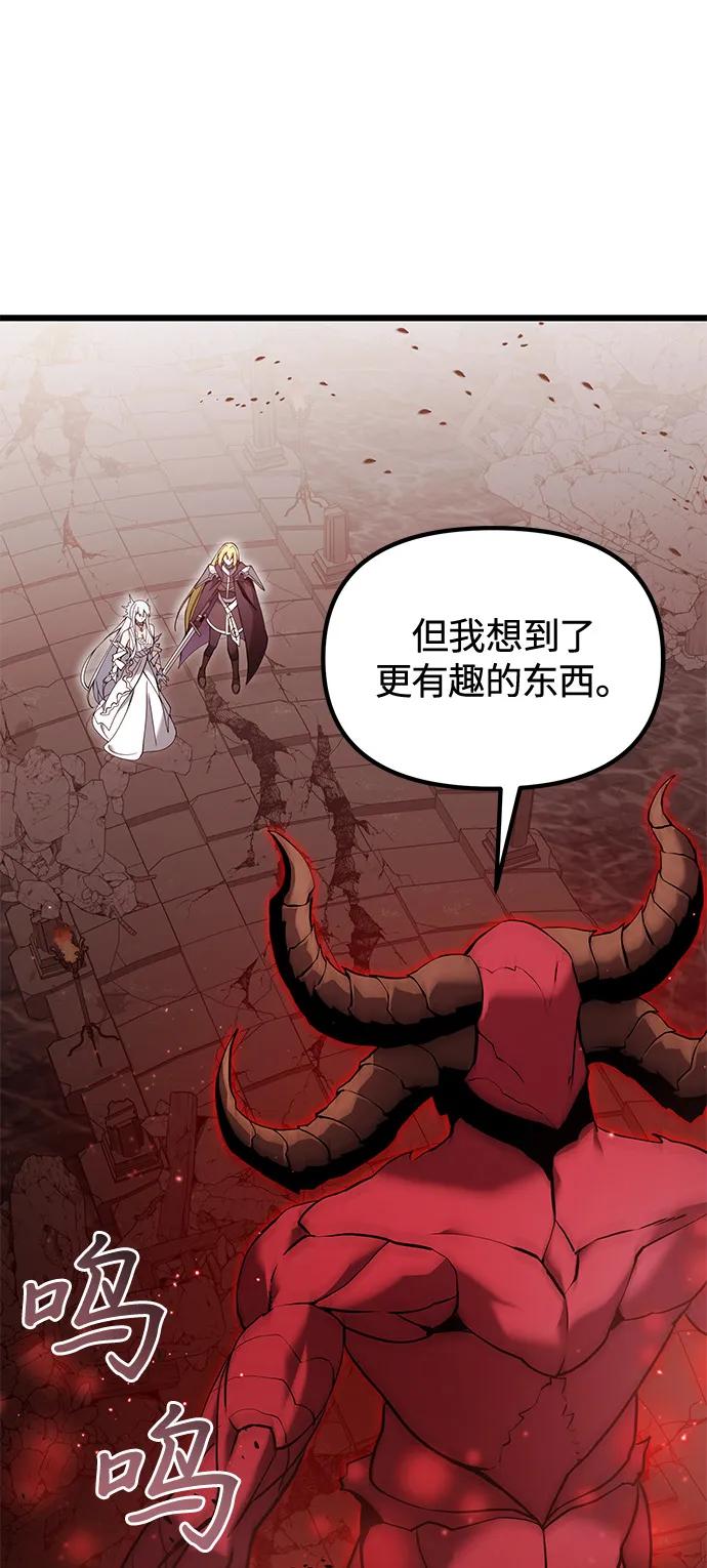 《身患绝症的天才黑暗骑士》第82话 第51页