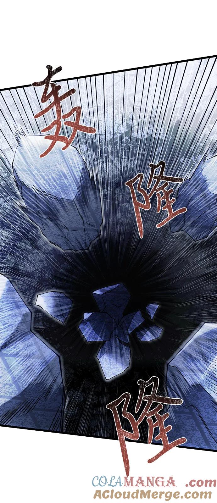 《身患绝症的天才黑暗骑士》第82话 第13页