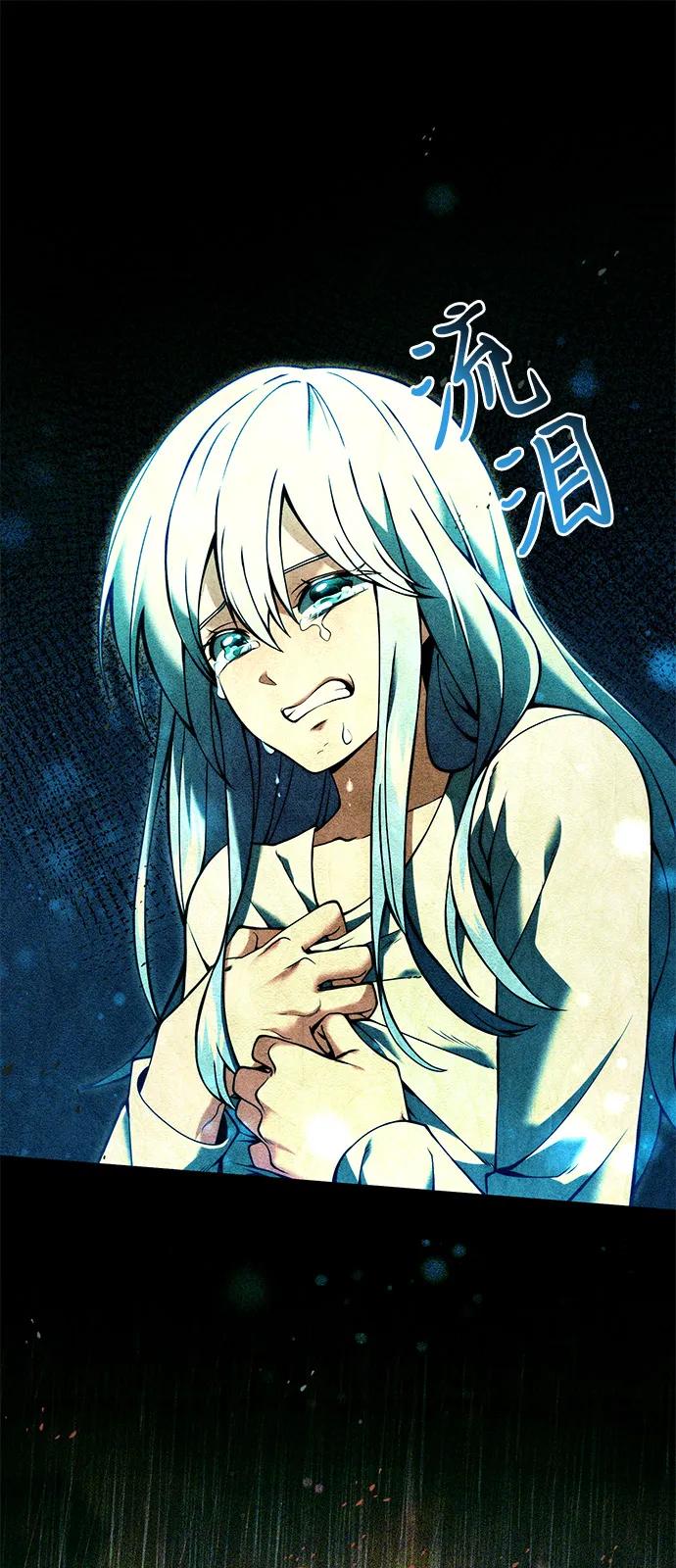 《身患绝症的天才黑暗骑士》第82话 第75页