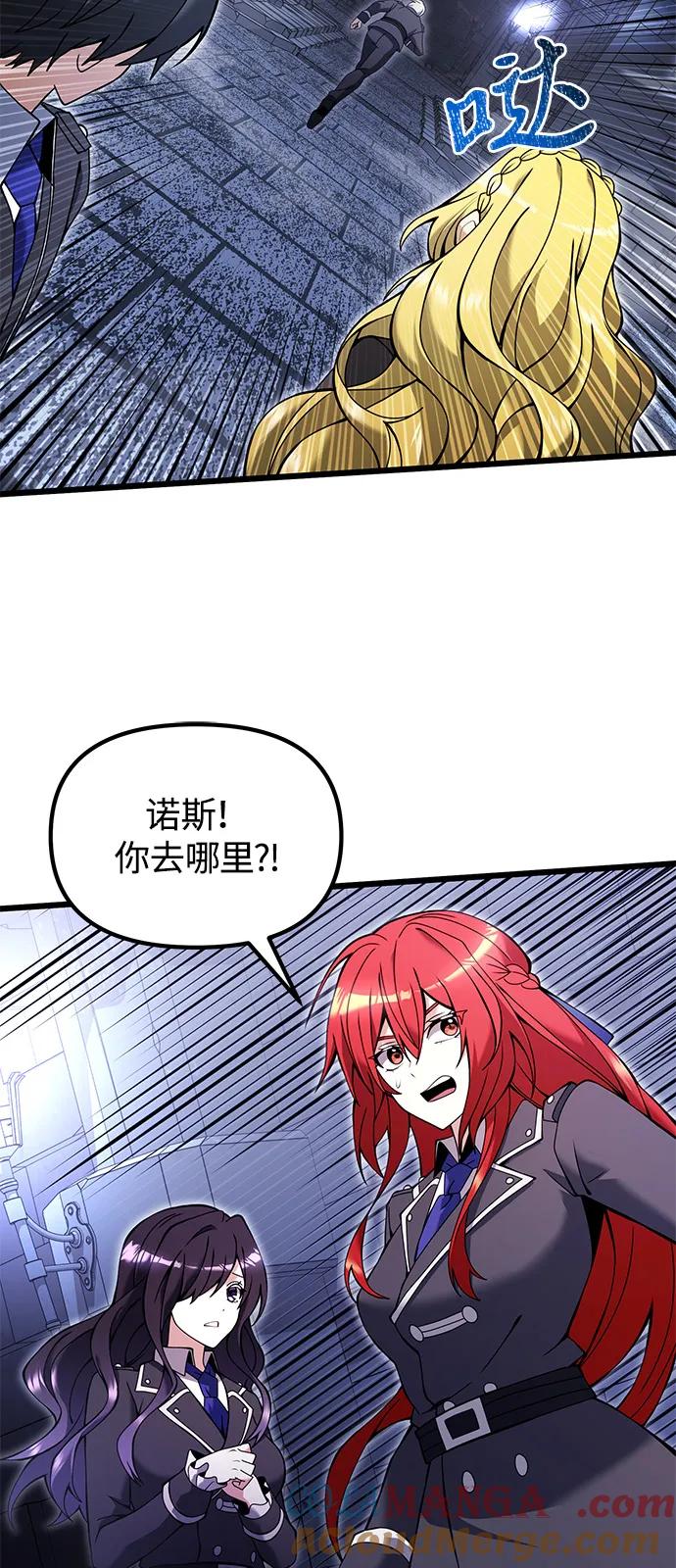 《身患绝症的天才黑暗骑士》第82话 第31页