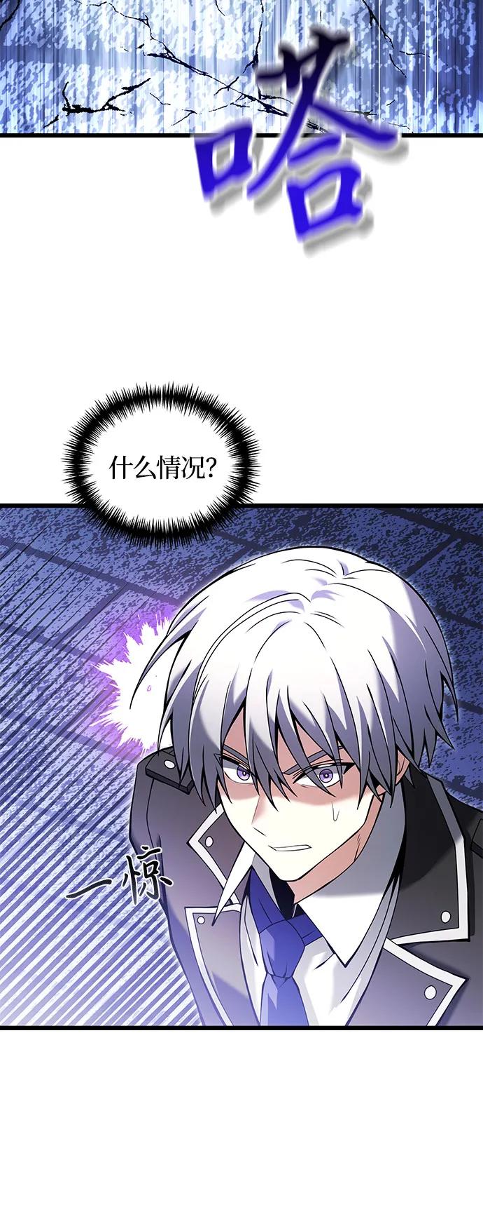 《身患绝症的天才黑暗骑士》第82话 第11页