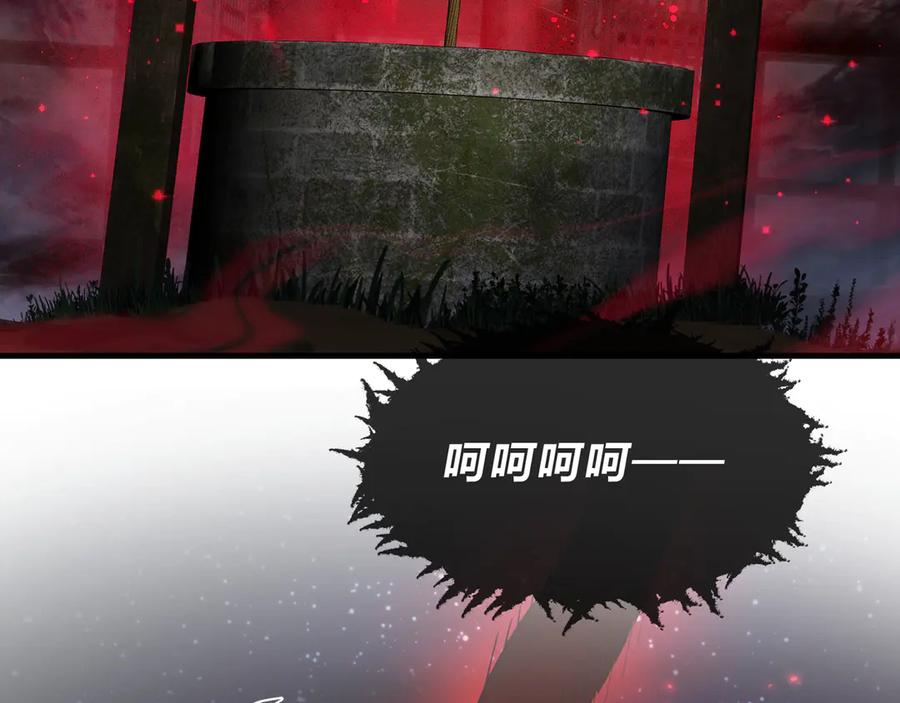 《大爱魔尊，女徒弟都想杀我》第84话 幽罗殿全收集！ 第42页