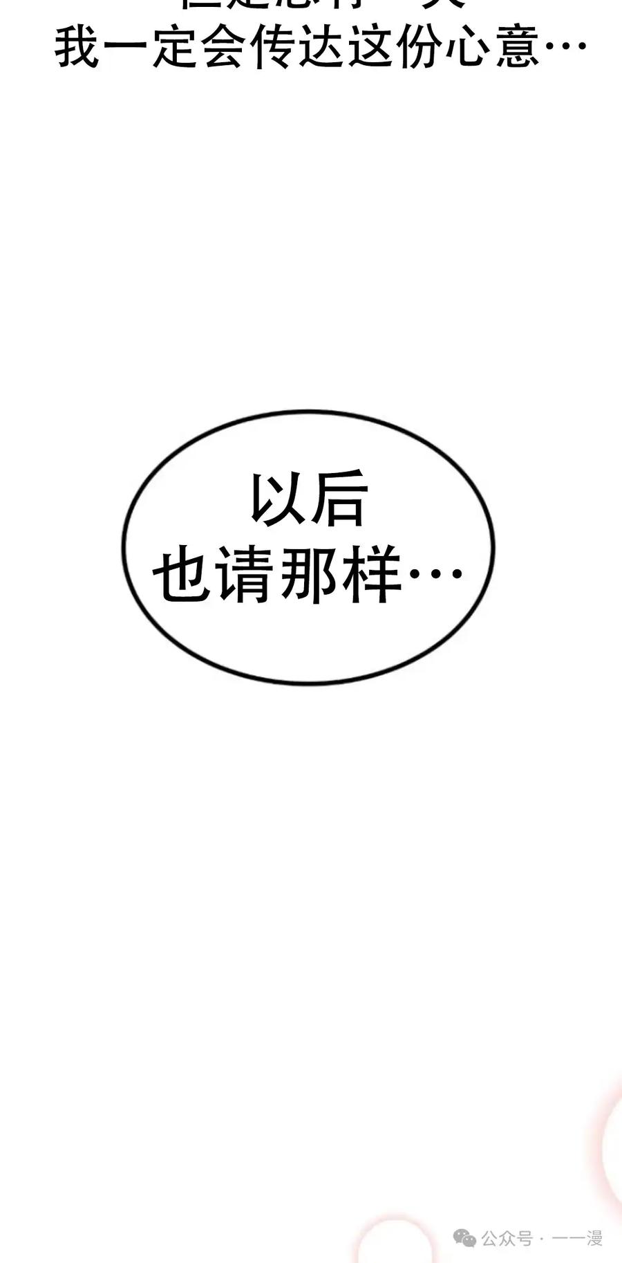 漫画里的罗康林 第12集 第118页