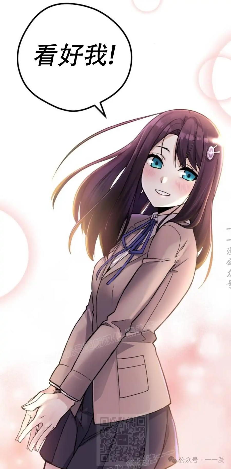 漫画里的罗康林 第12集 第119页