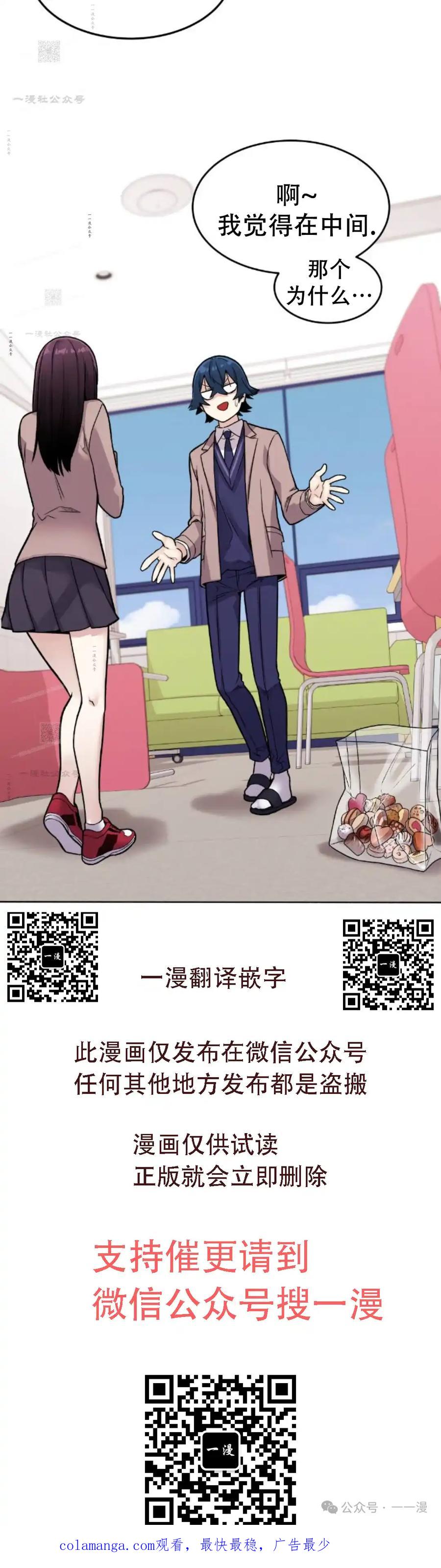 漫画里的罗康林 第12集 第122页