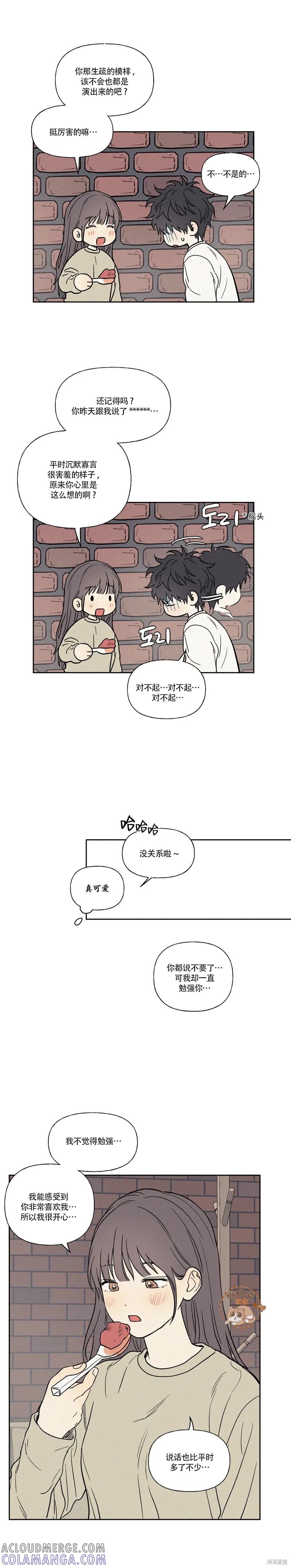3XLOVE 第13话 第21页