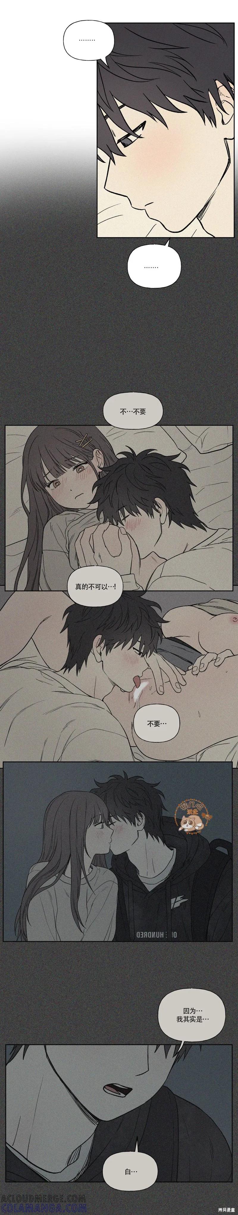 3XLOVE 第13话 第17页