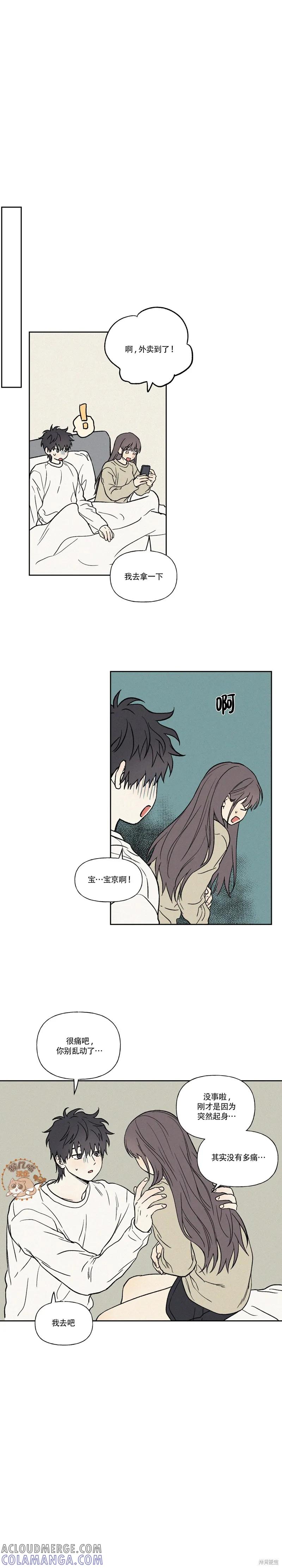 3XLOVE 第13话 第19页