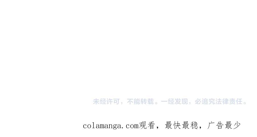 《全球惊悚：开局万亿冥币》第252话 园区事了！ 第167页